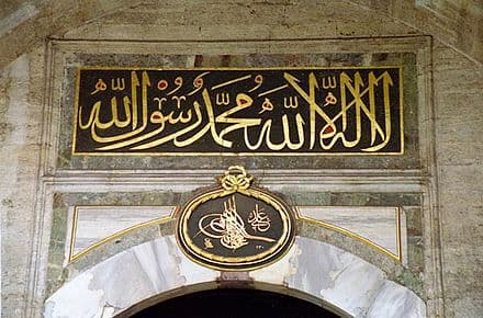 Shahada: Profession of Faith, Muhammad - Wikipedia