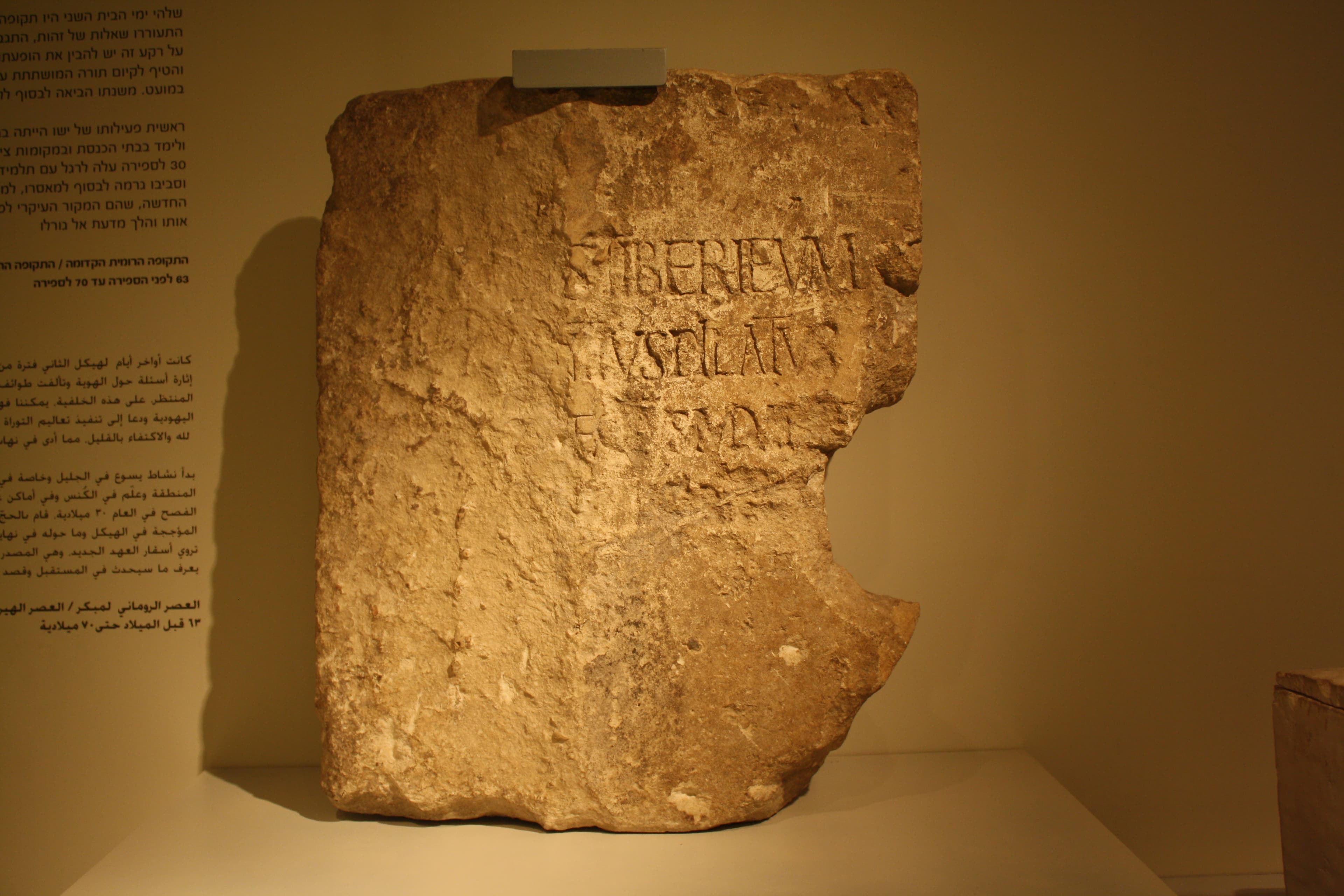 Sources for ancient Mediterranean history, File:Pontius Pilate Inscription.JPG - Wikimedia Commons