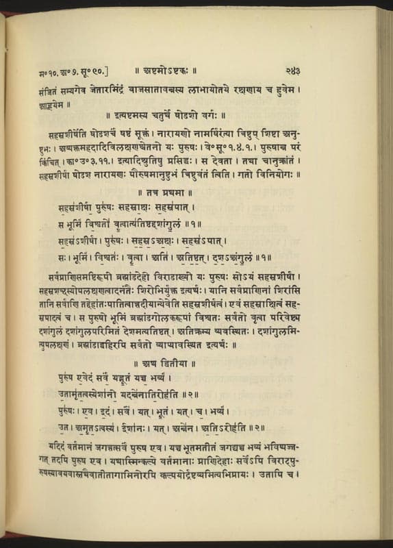 Composition and Content, File:The Rig Veda.jpg - Wikipedia